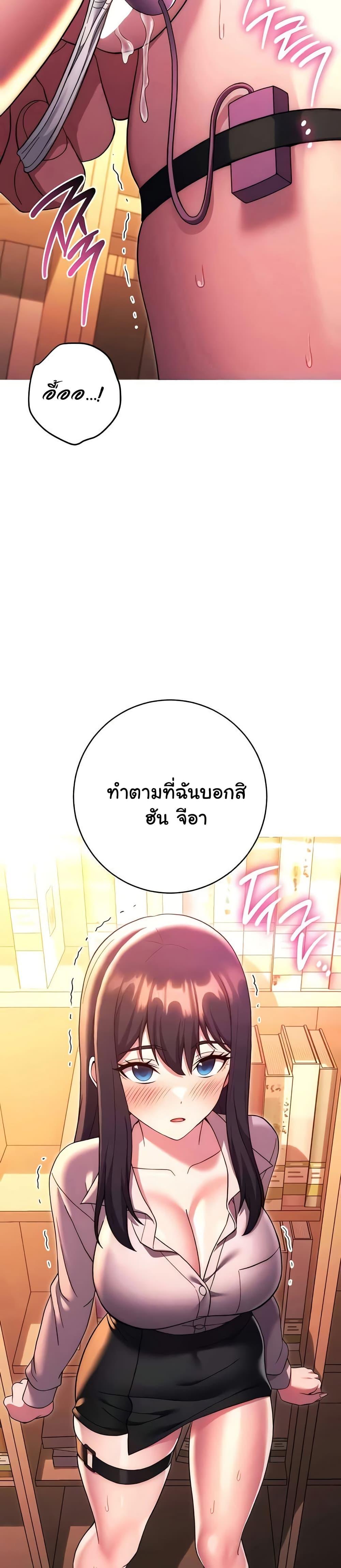 Love Choice – Love Choice – ตอนที่ 36 หน้า 46