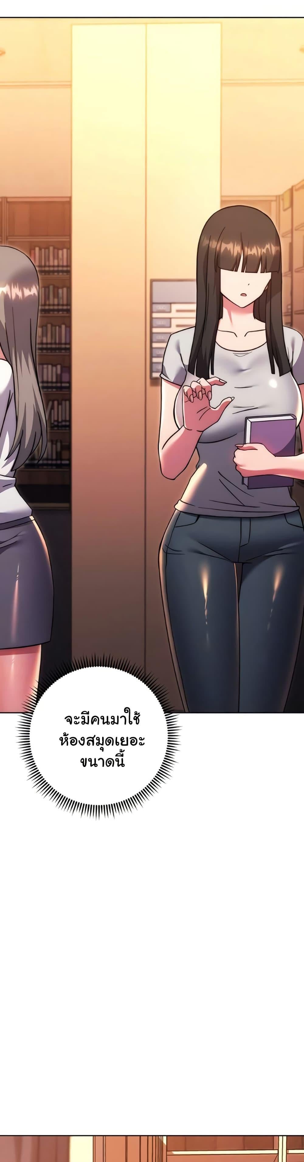 Love Choice – Love Choice – ตอนที่ 37 หน้า 6