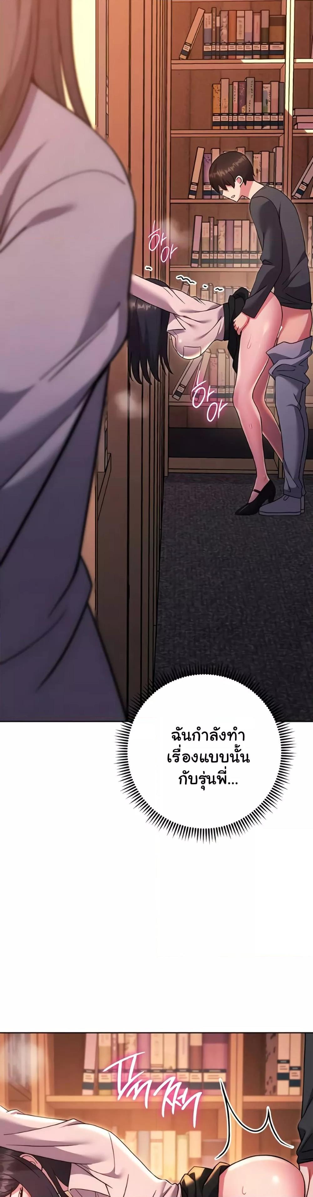 Love Choice – Love Choice – ตอนที่ 37 หน้า 7