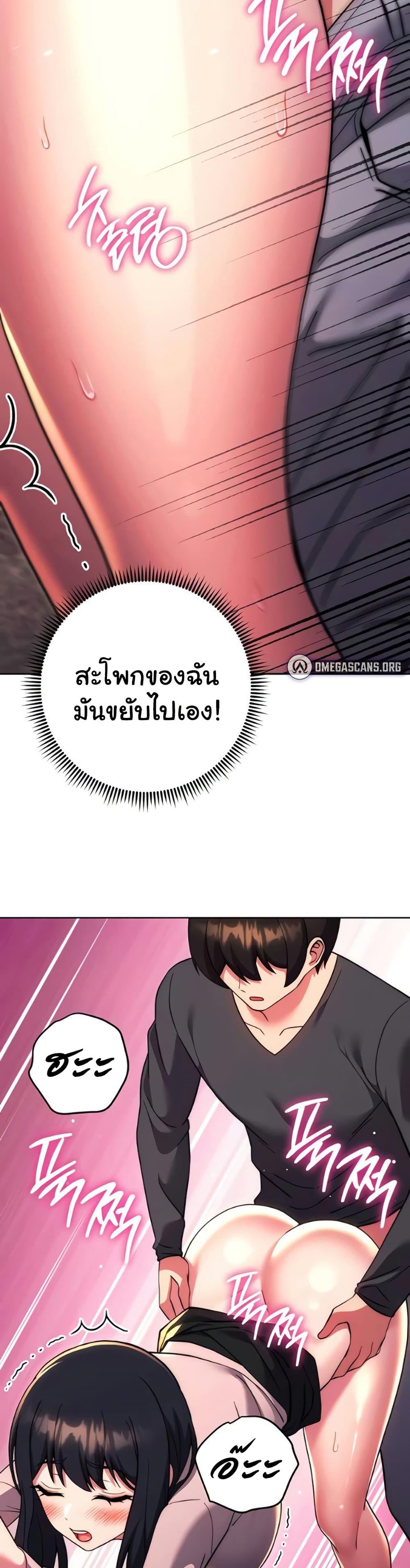 Love Choice – Love Choice – ตอนที่ 37 หน้า 15