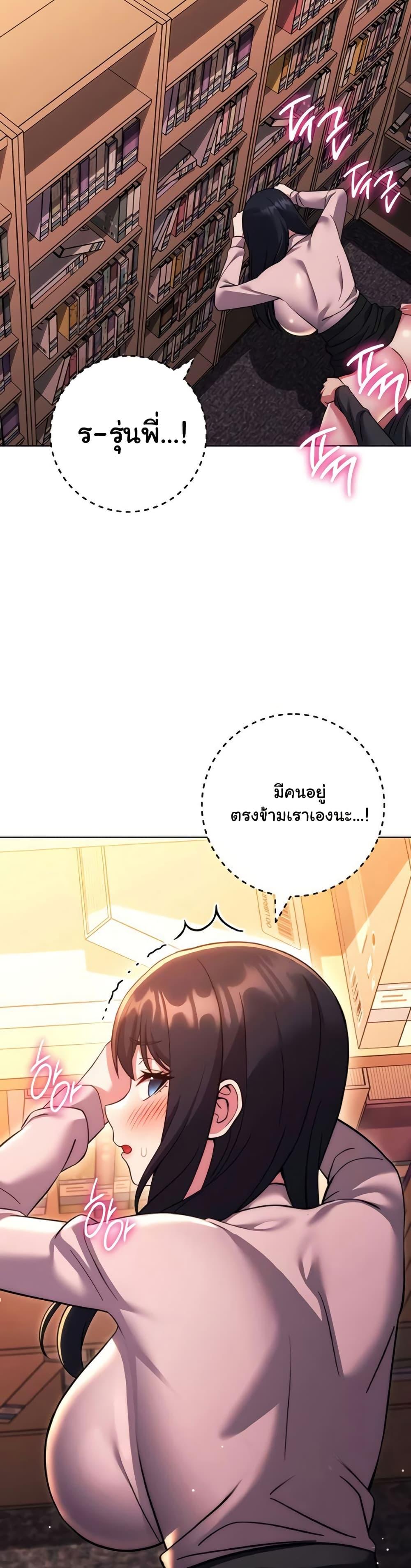 Love Choice – Love Choice – ตอนที่ 37 หน้า 21