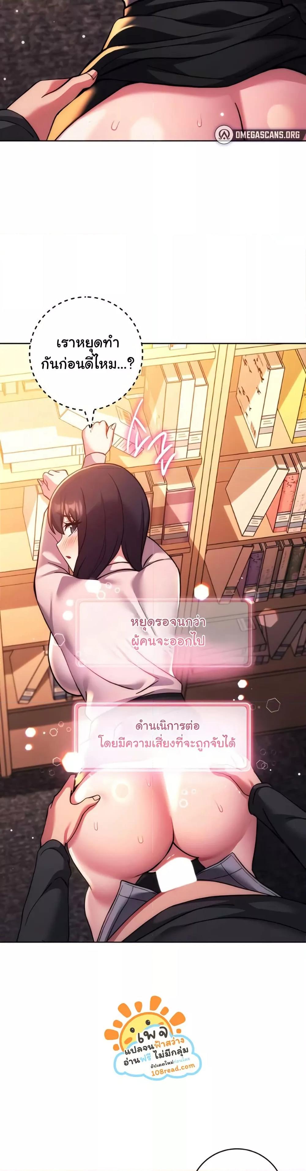 Love Choice – Love Choice – ตอนที่ 37 หน้า 22