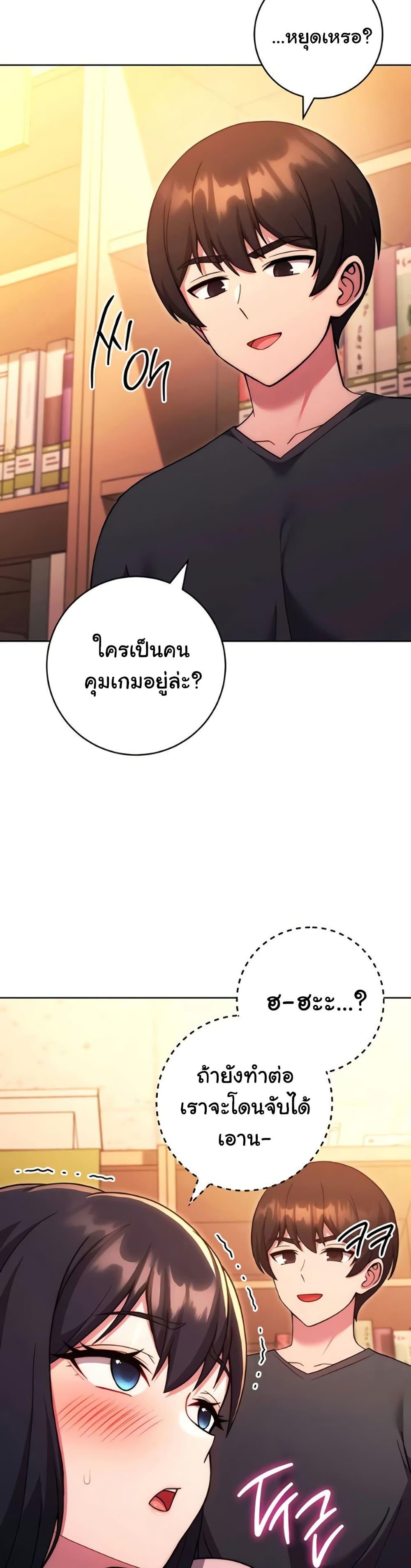 Love Choice – Love Choice – ตอนที่ 37 หน้า 23