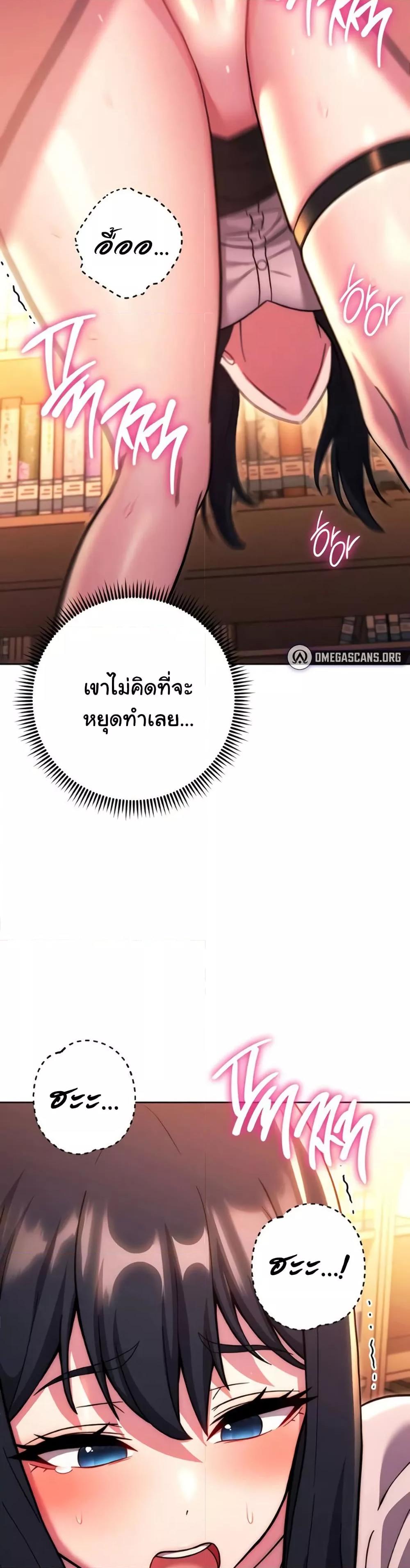 Love Choice – Love Choice – ตอนที่ 37 หน้า 34