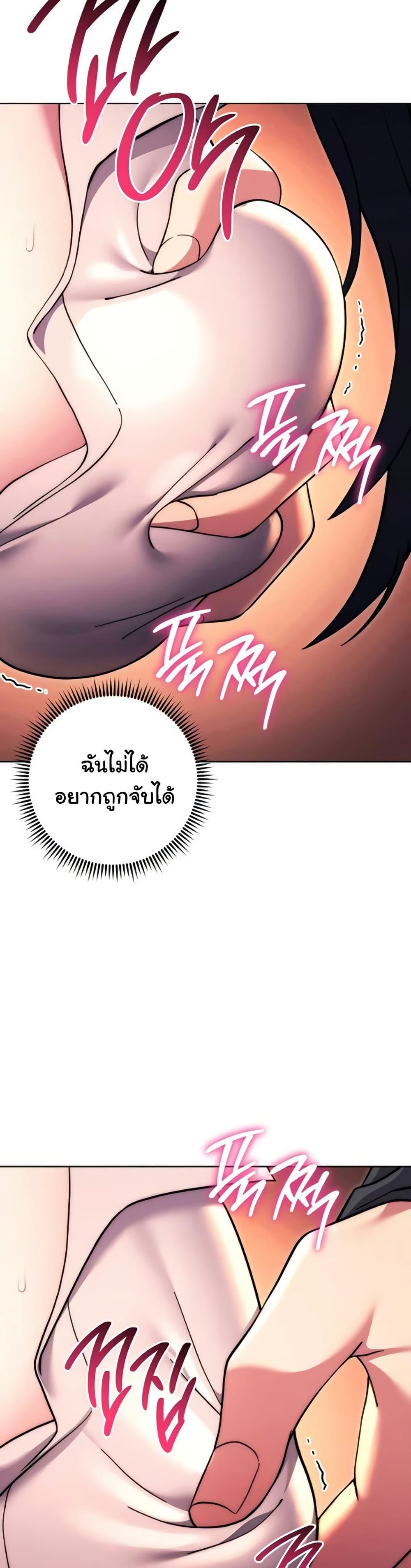 Love Choice – Love Choice – ตอนที่ 37 หน้า 36