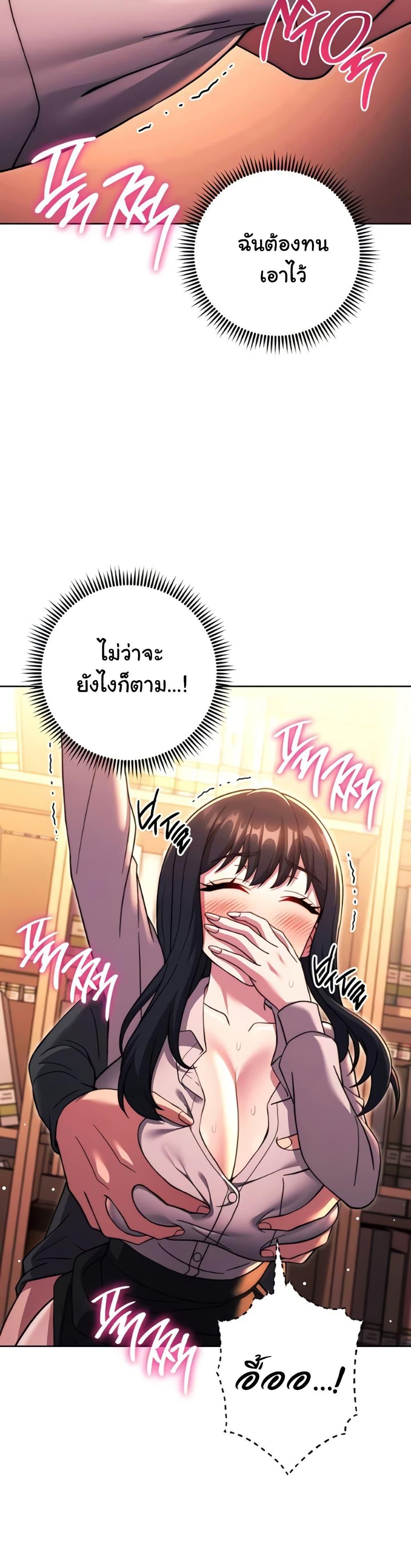 Love Choice – Love Choice – ตอนที่ 37 หน้า 37