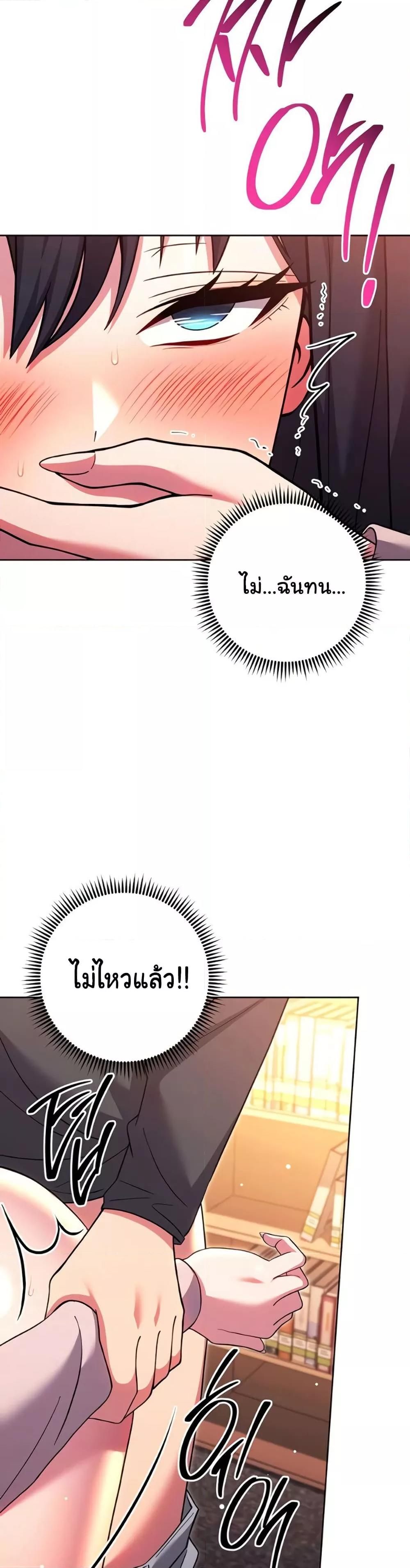 Love Choice – Love Choice – ตอนที่ 37 หน้า 43