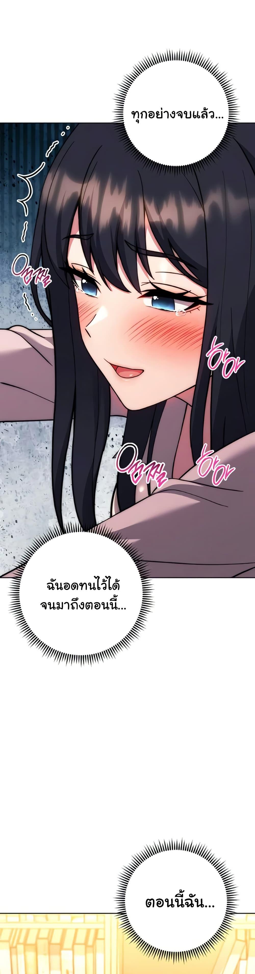 Love Choice – Love Choice – ตอนที่ 37 หน้า 48
