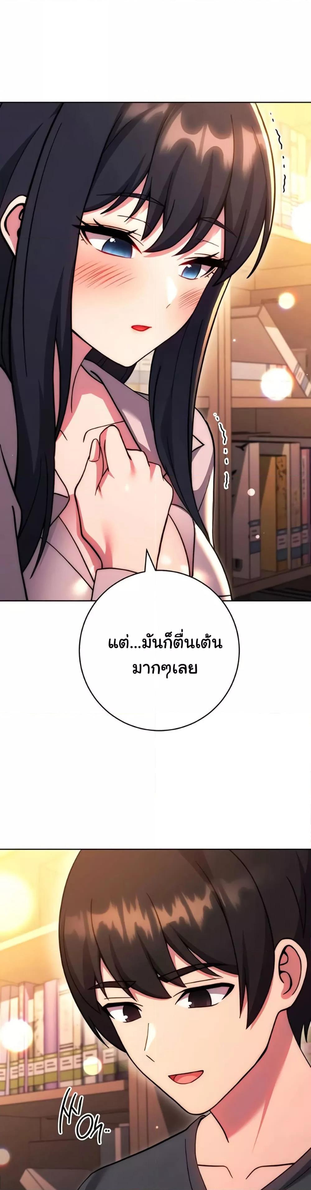 Love Choice – Love Choice – ตอนที่ 37 หน้า 54