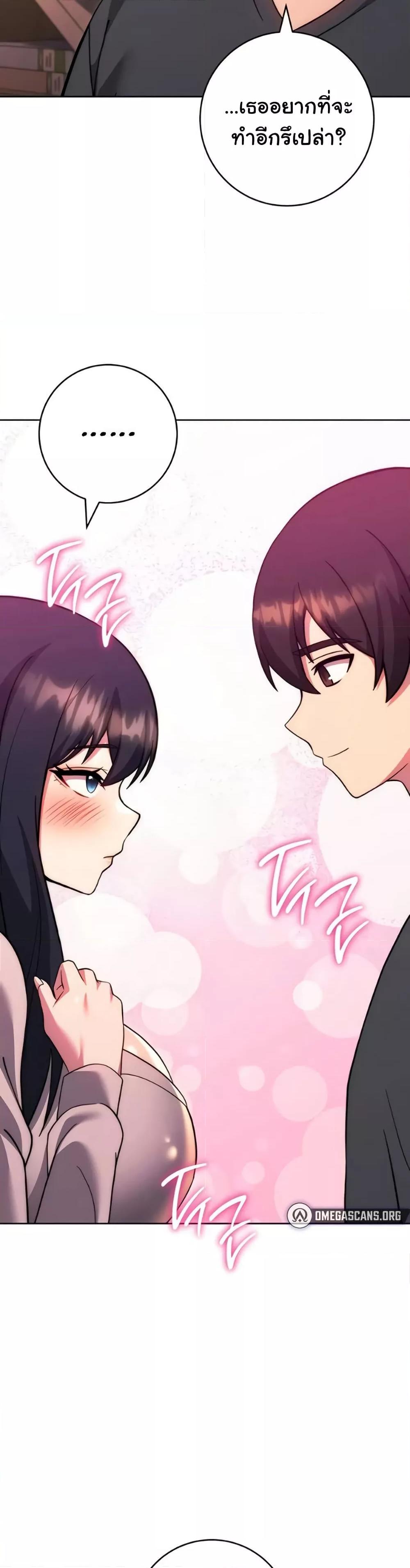 Love Choice – Love Choice – ตอนที่ 37 หน้า 55