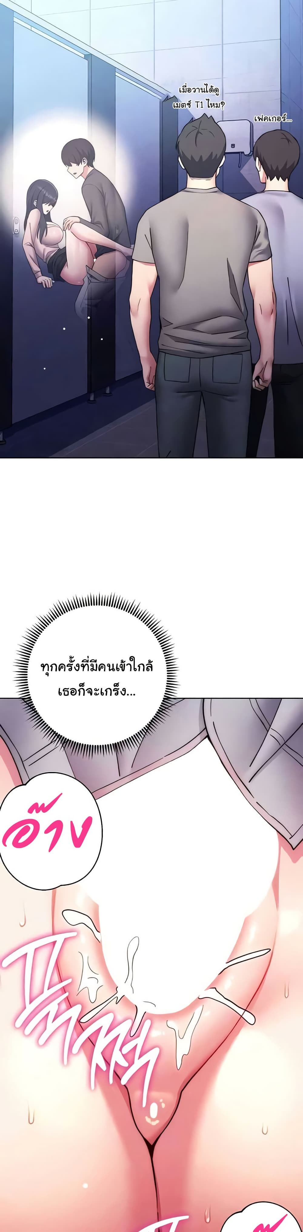 Love Choice – Love Choice – ตอนที่ 38 หน้า 3