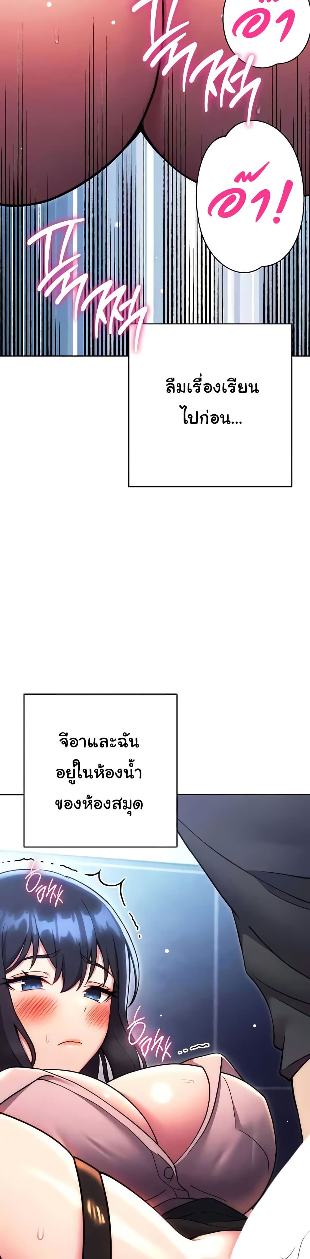 Love Choice – Love Choice – ตอนที่ 38 หน้า 4