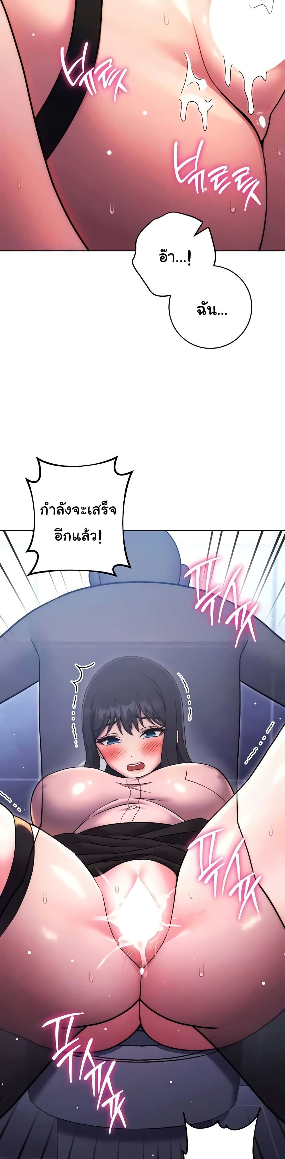 Love Choice – Love Choice – ตอนที่ 38 หน้า 5
