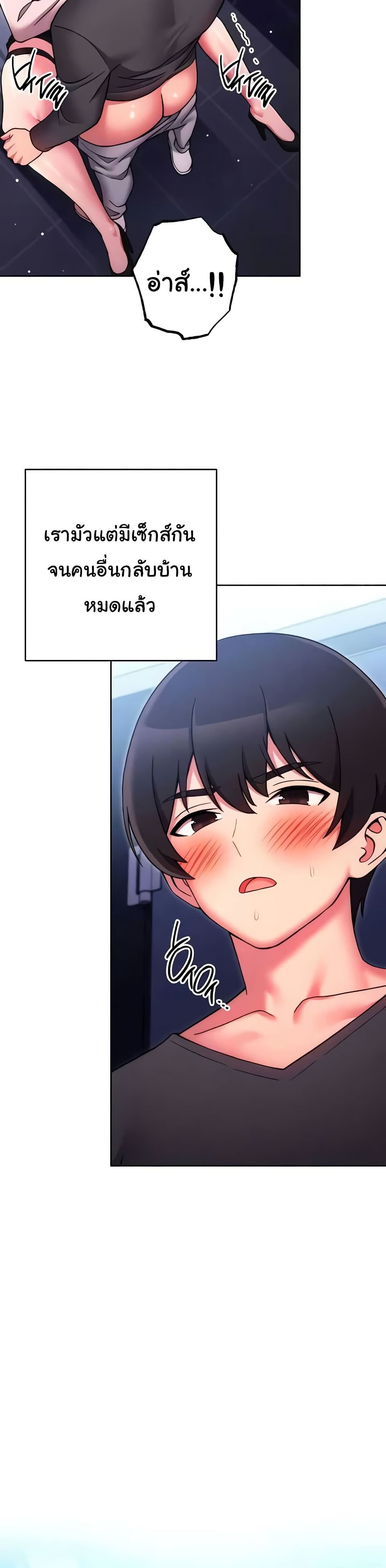 Love Choice – Love Choice – ตอนที่ 38 หน้า 7