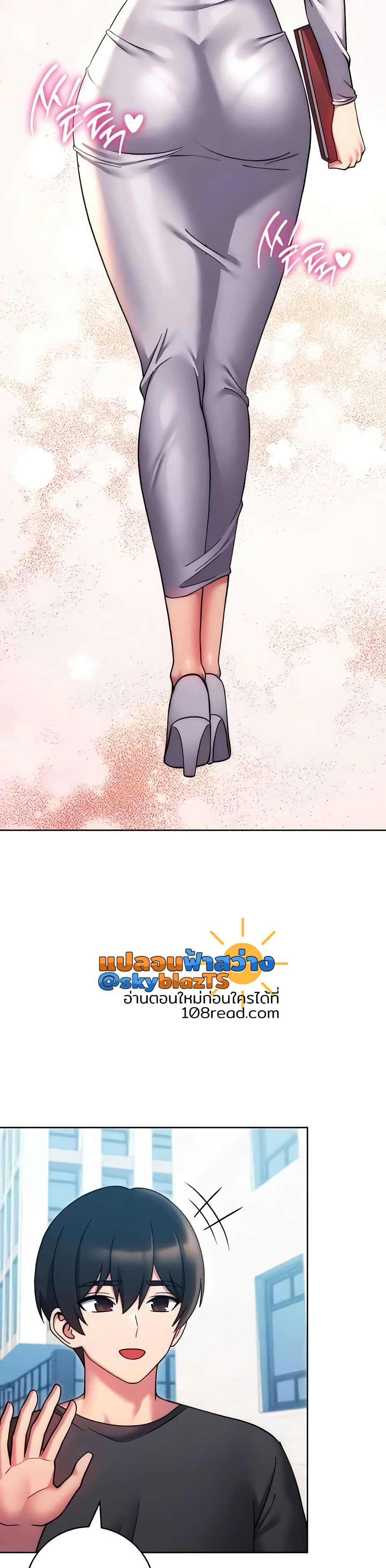 Love Choice – Love Choice – ตอนที่ 38 หน้า 11