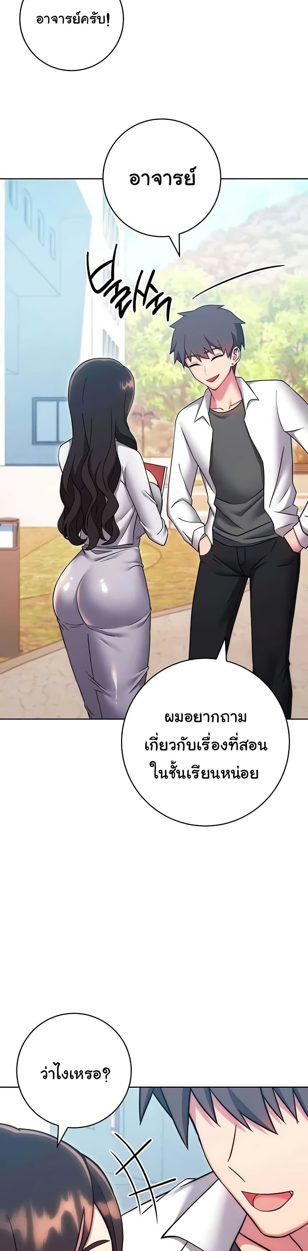 Love Choice – Love Choice – ตอนที่ 38 หน้า 12