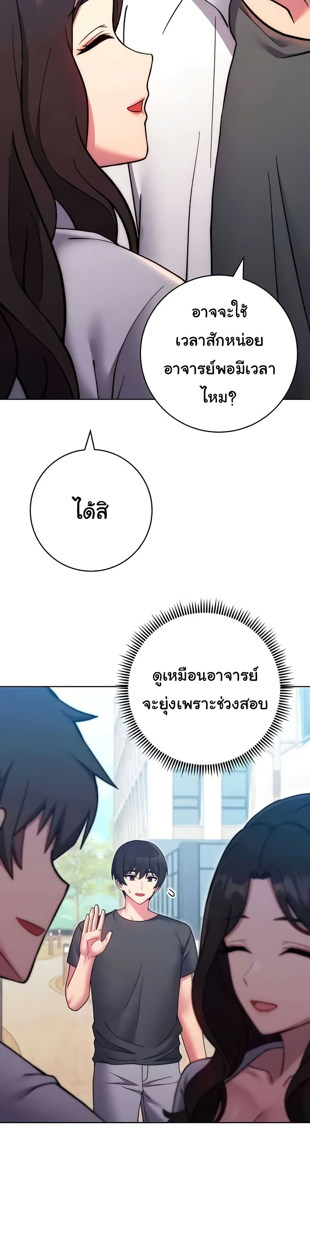 Love Choice – Love Choice – ตอนที่ 38 หน้า 13