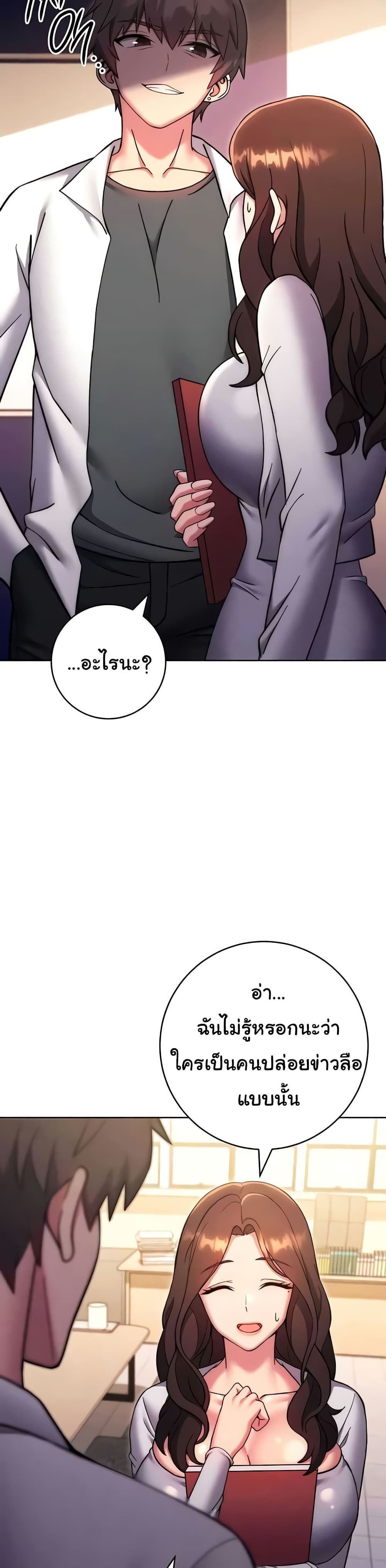 Love Choice – Love Choice – ตอนที่ 38 หน้า 20