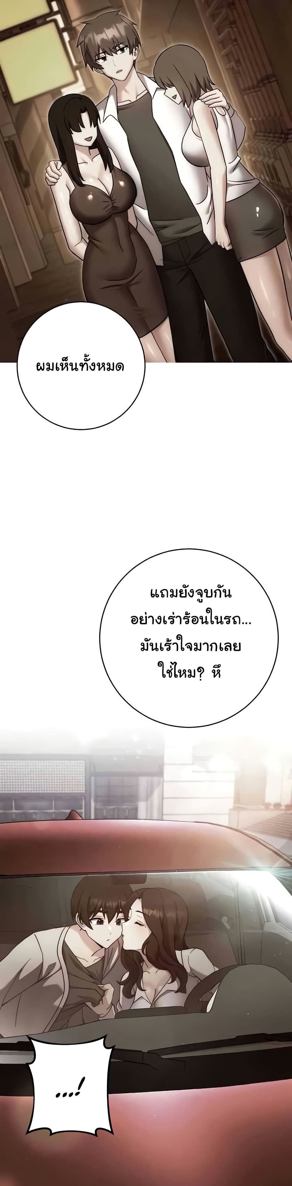 Love Choice – Love Choice – ตอนที่ 38 หน้า 22
