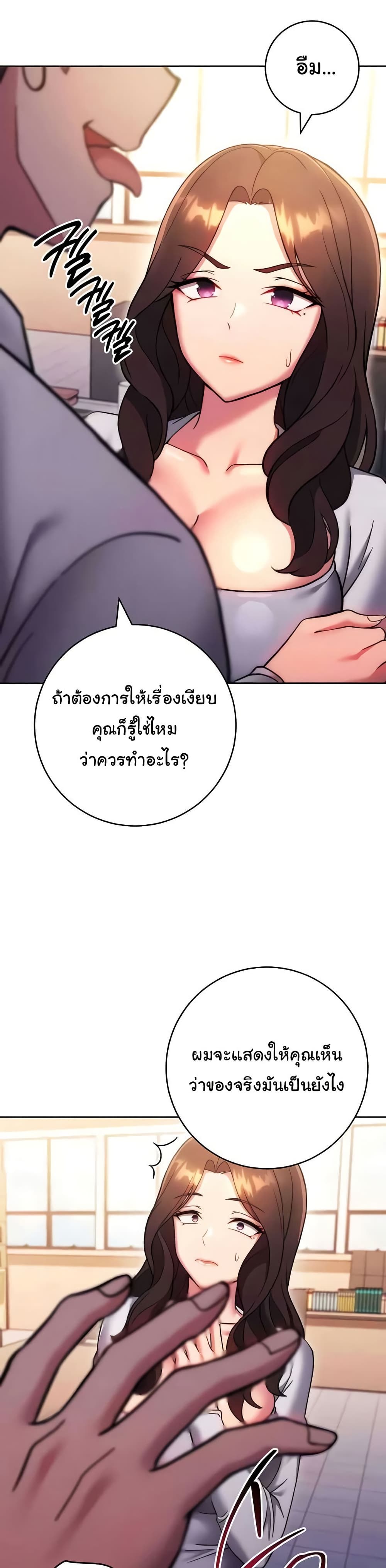 Love Choice – Love Choice – ตอนที่ 38 หน้า 25