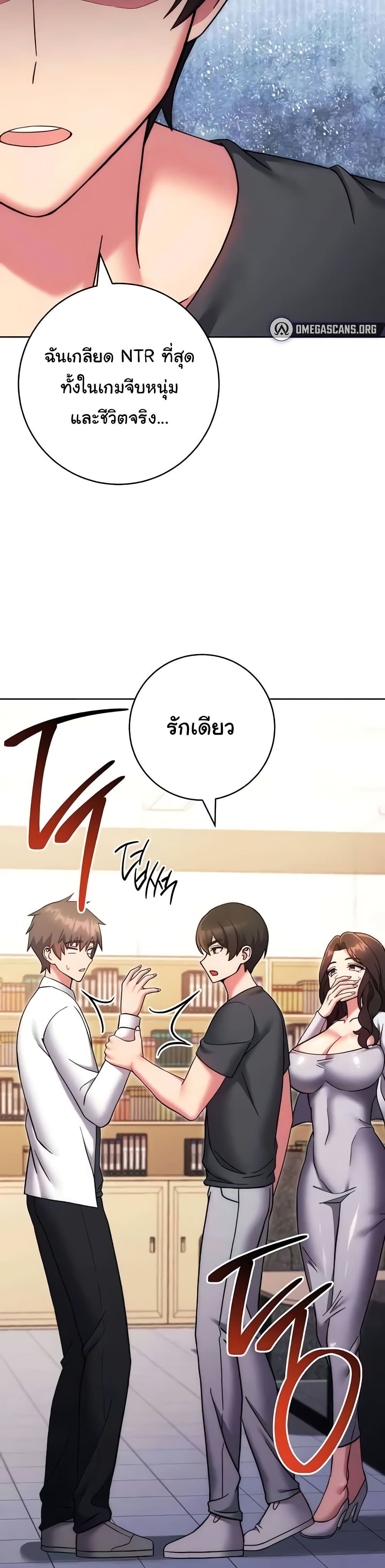 Love Choice – Love Choice – ตอนที่ 38 หน้า 28