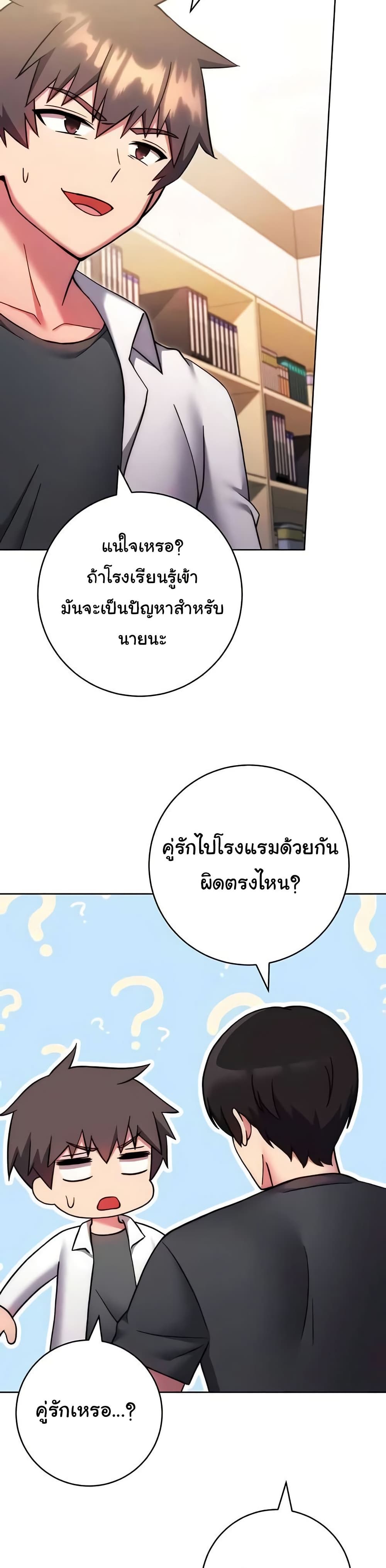 Love Choice – Love Choice – ตอนที่ 38 หน้า 30