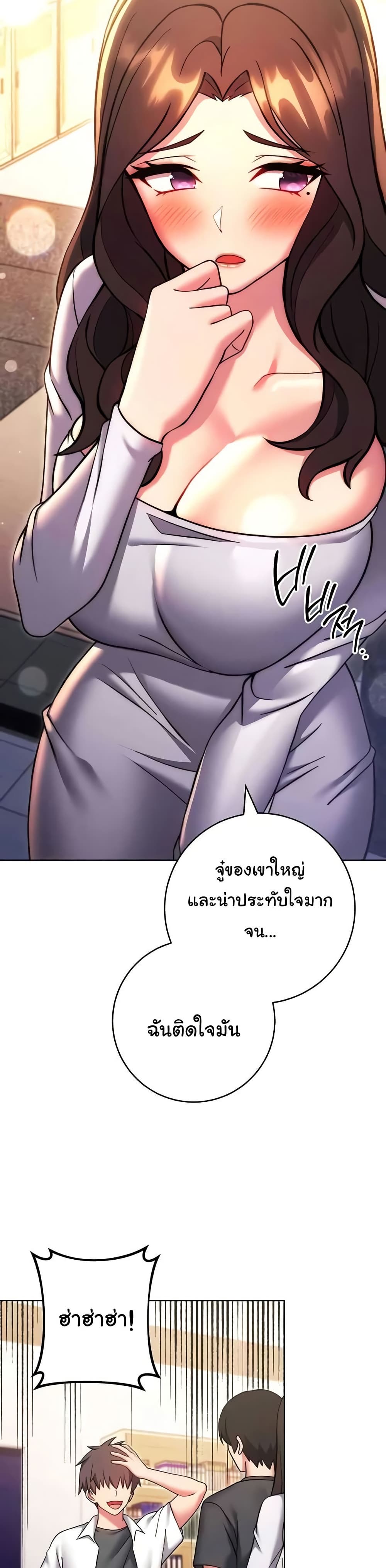 Love Choice – Love Choice – ตอนที่ 38 หน้า 33