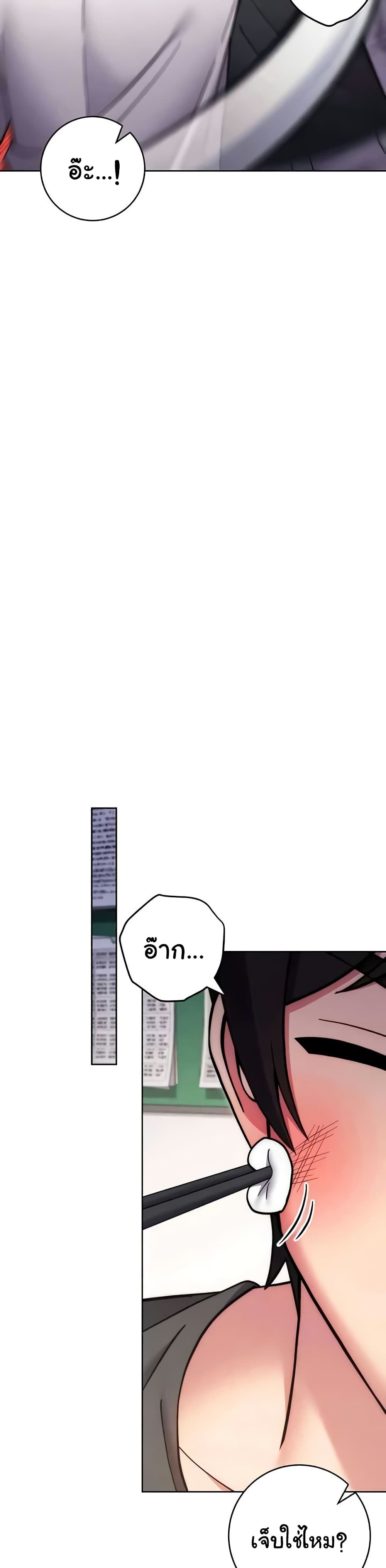 Love Choice – Love Choice – ตอนที่ 38 หน้า 37