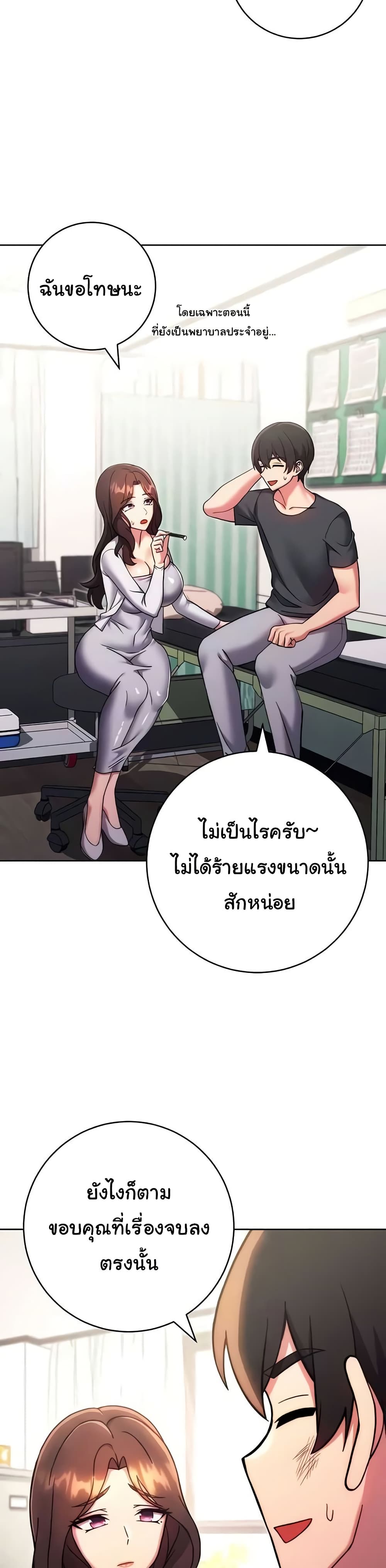 Love Choice – Love Choice – ตอนที่ 38 หน้า 38