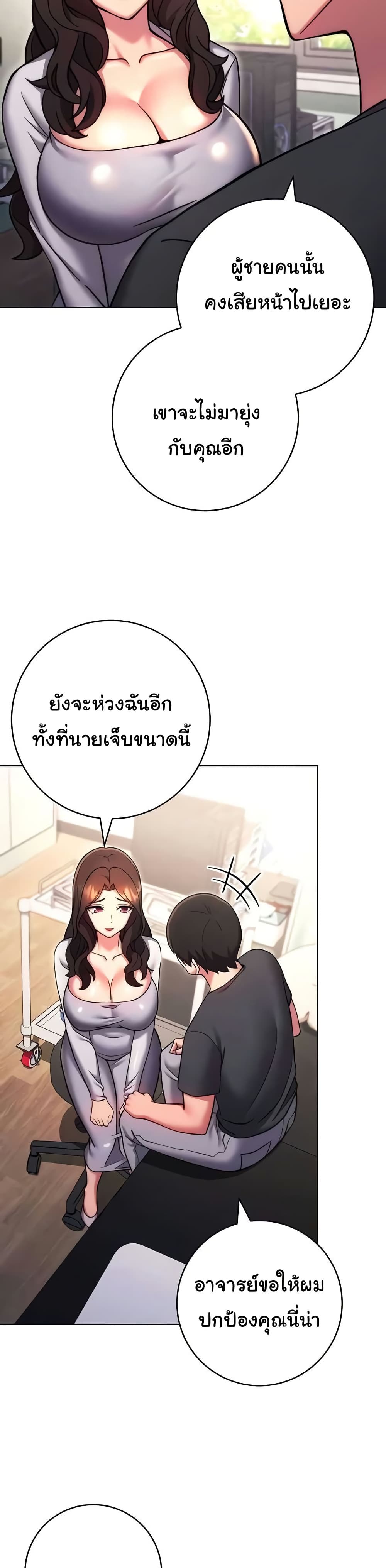 Love Choice – Love Choice – ตอนที่ 38 หน้า 39