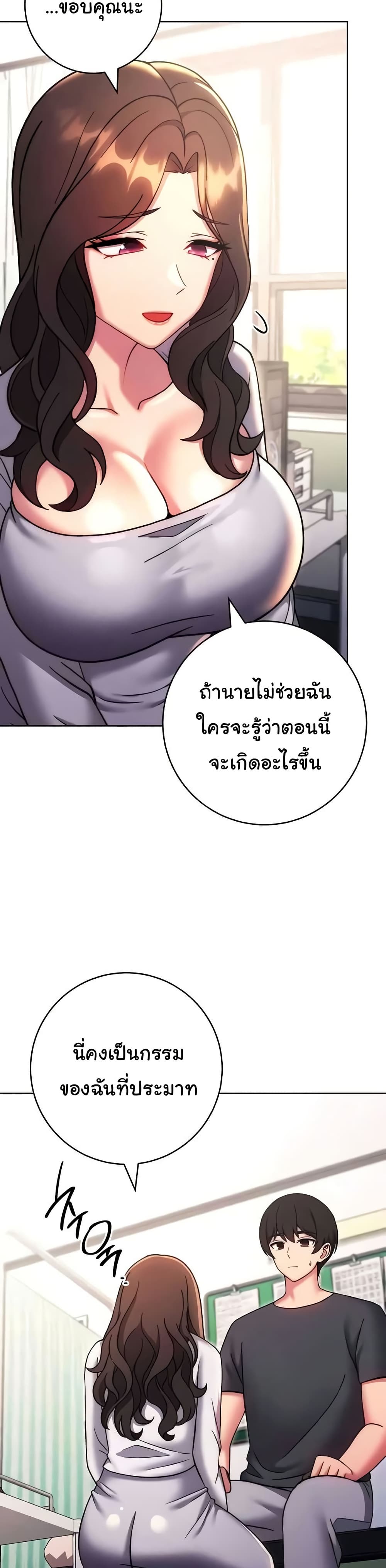 Love Choice – Love Choice – ตอนที่ 38 หน้า 40