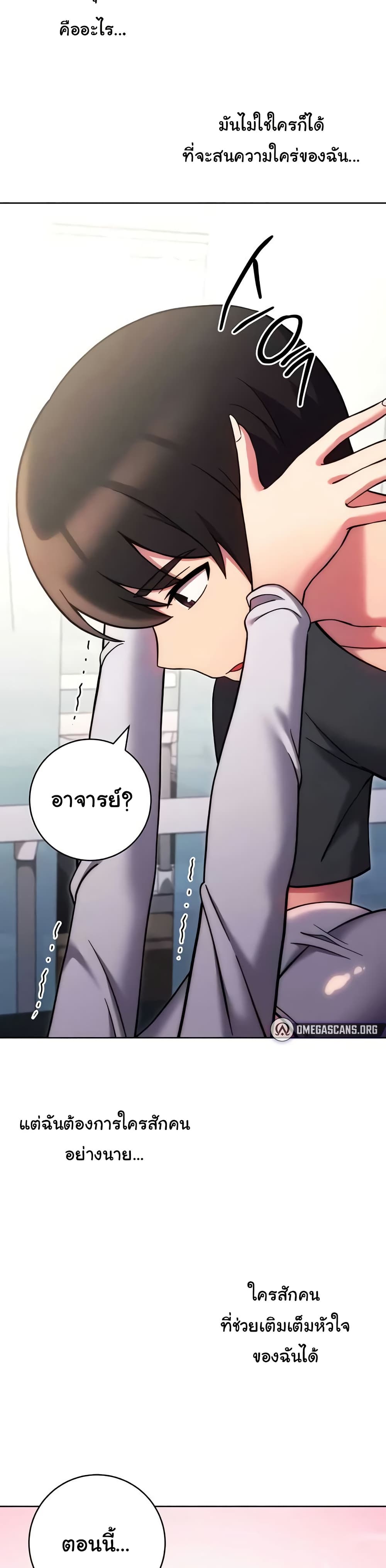 Love Choice – Love Choice – ตอนที่ 38 หน้า 49