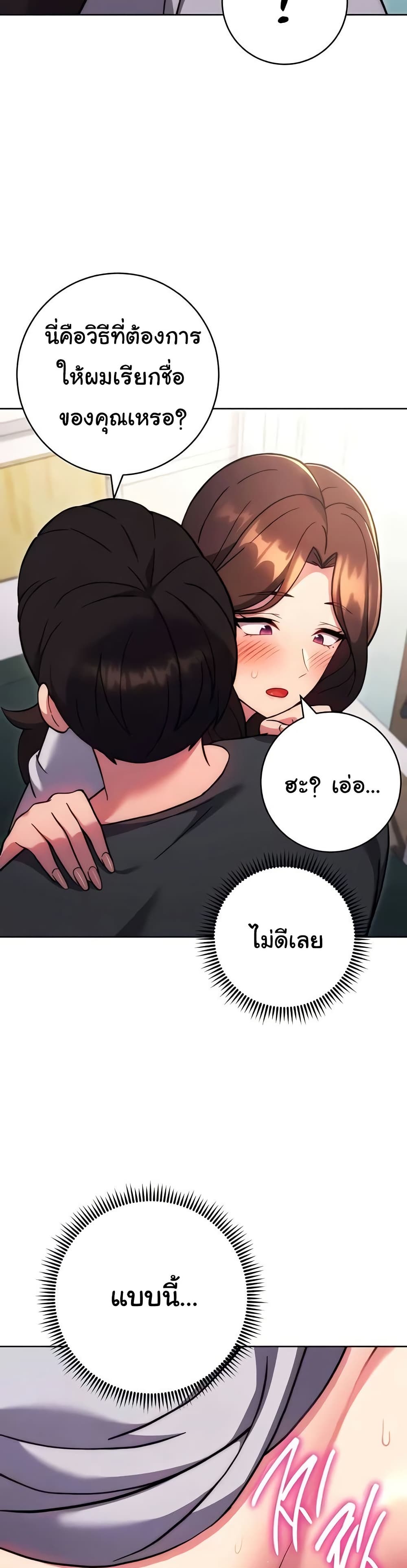Love Choice – Love Choice – ตอนที่ 39 หน้า 5