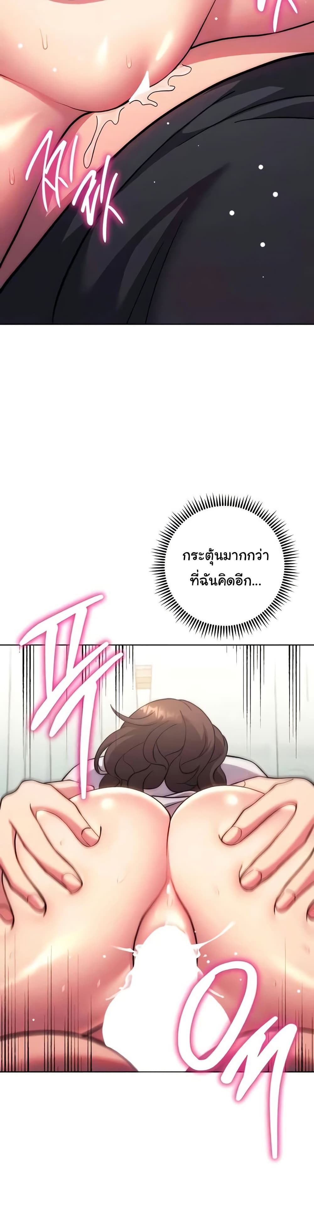 Love Choice – Love Choice – ตอนที่ 39 หน้า 6