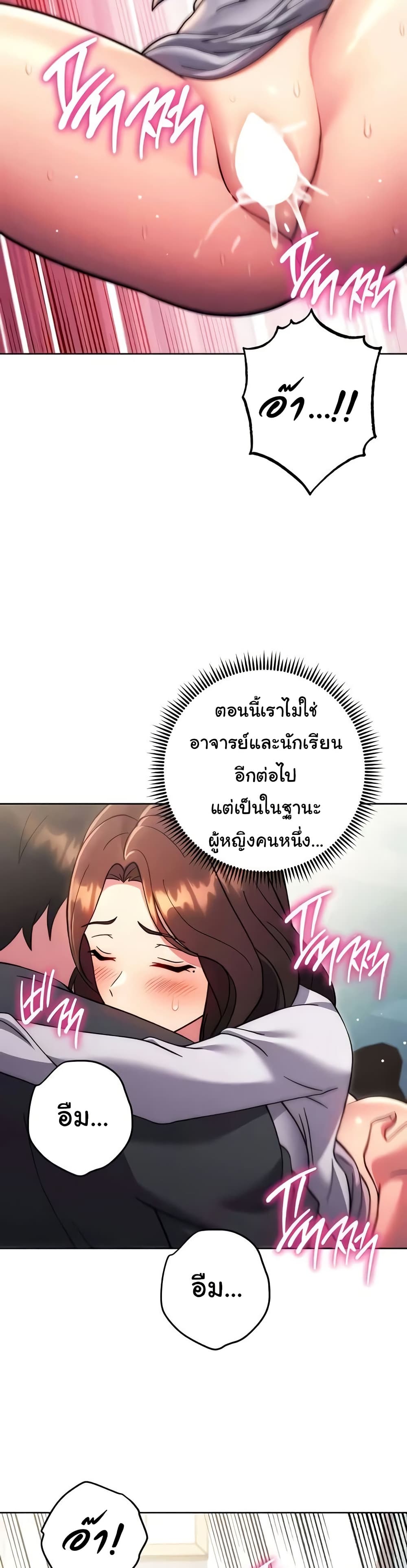 Love Choice – Love Choice – ตอนที่ 39 หน้า 10