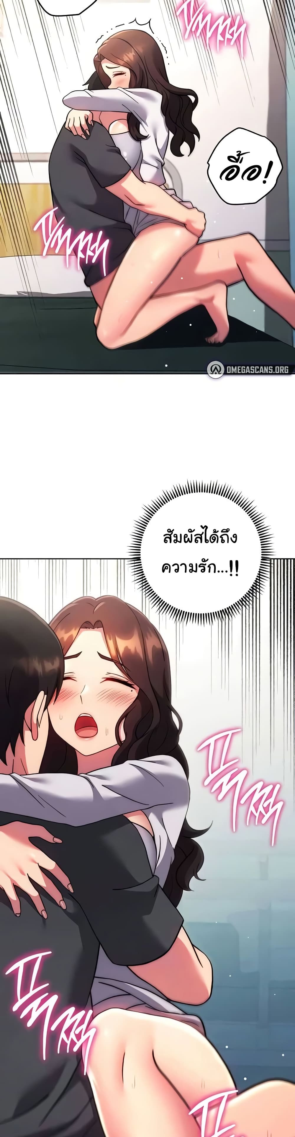 Love Choice – Love Choice – ตอนที่ 39 หน้า 11