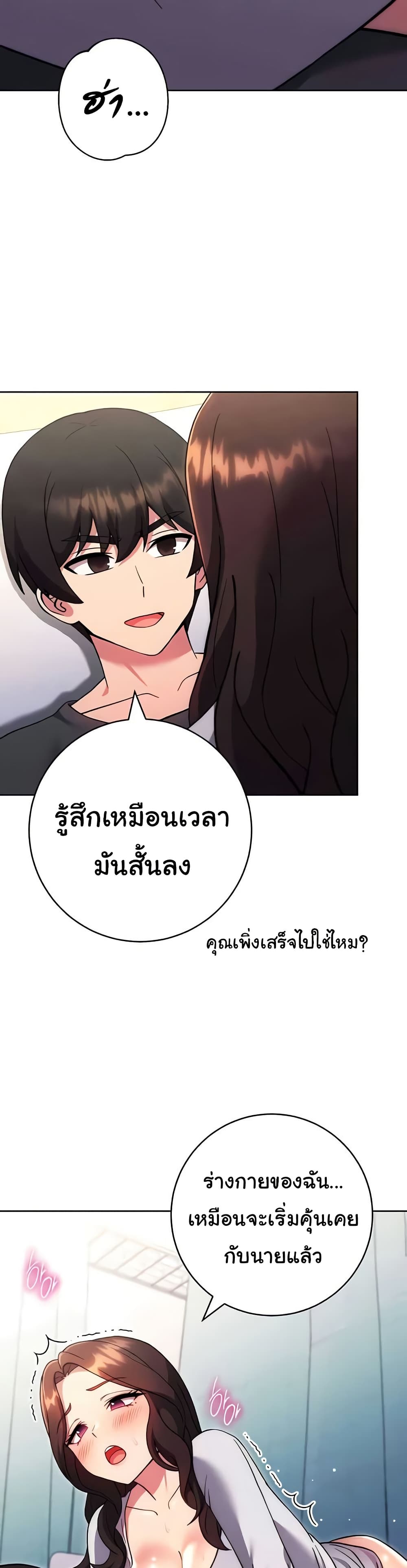 Love Choice – Love Choice – ตอนที่ 39 หน้า 15
