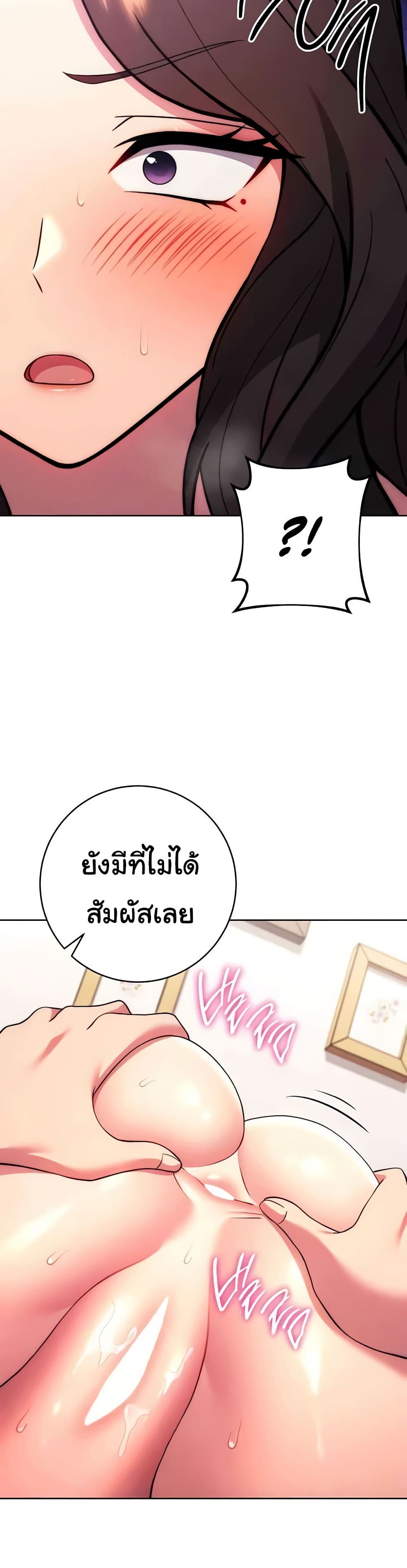 Love Choice – Love Choice – ตอนที่ 39 หน้า 28