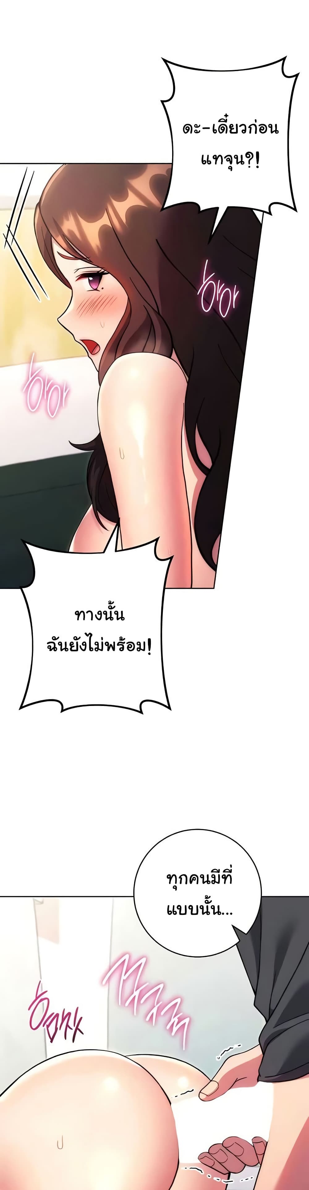 Love Choice – Love Choice – ตอนที่ 39 หน้า 29