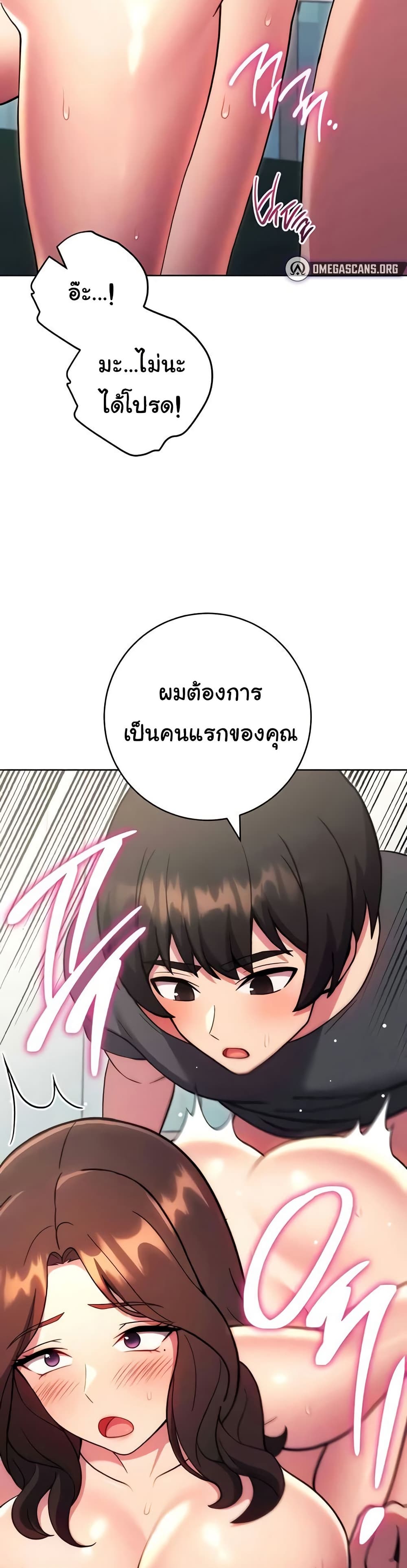 Love Choice – Love Choice – ตอนที่ 39 หน้า 30