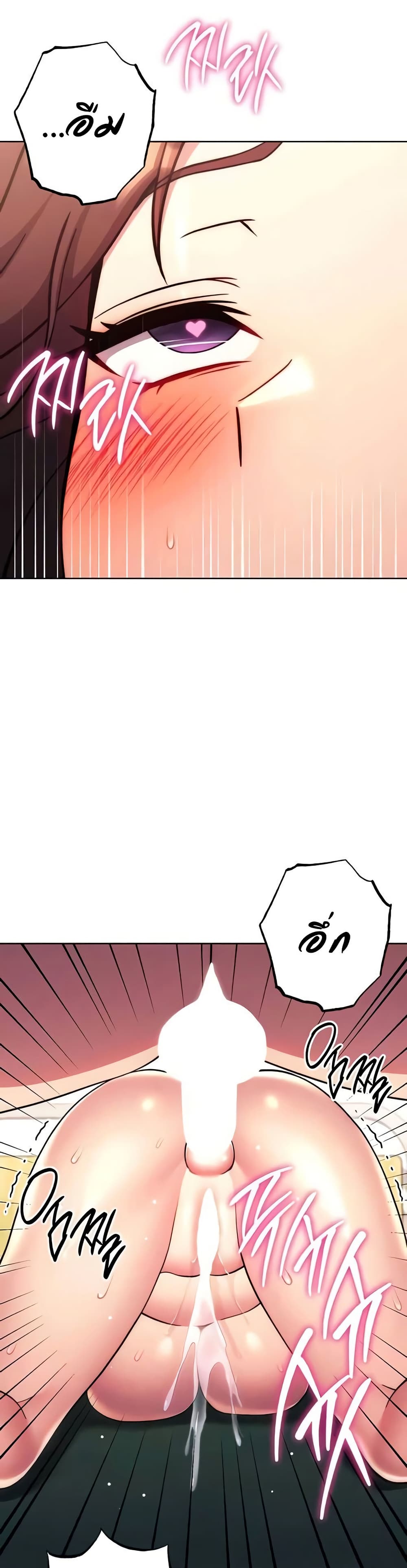 Love Choice – Love Choice – ตอนที่ 39 หน้า 32