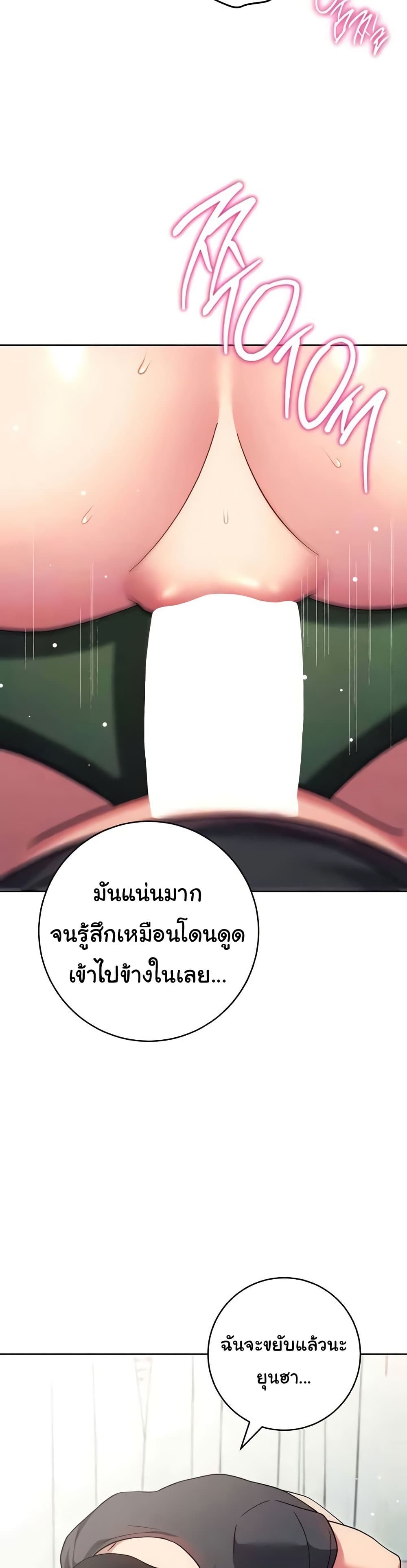 Love Choice – Love Choice – ตอนที่ 39 หน้า 34
