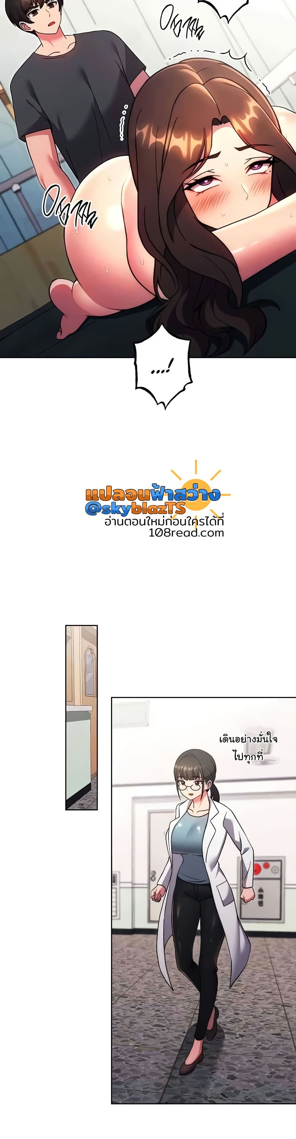 Love Choice – Love Choice – ตอนที่ 39 หน้า 46