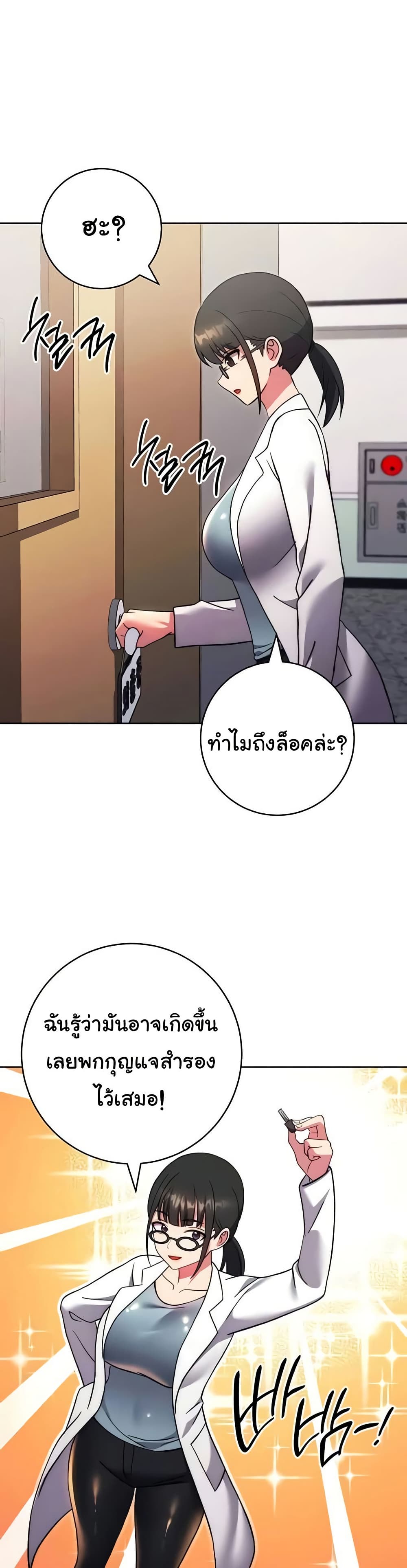 Love Choice – Love Choice – ตอนที่ 39 หน้า 47
