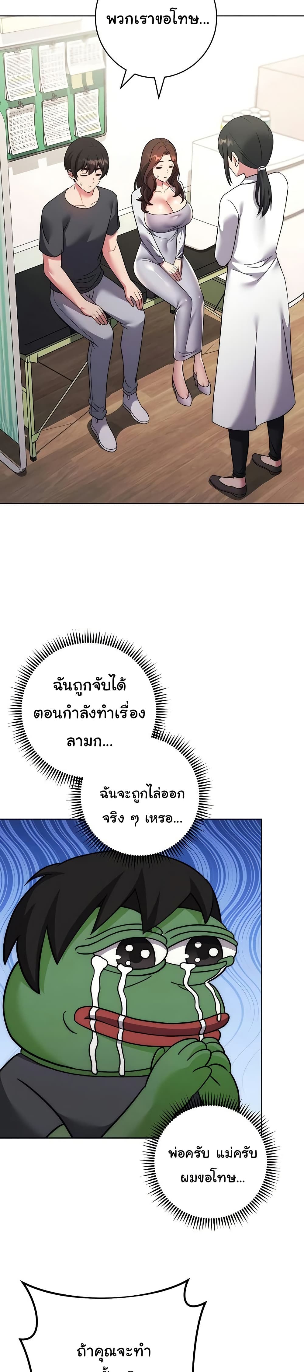 Love Choice – Love Choice – ตอนที่ 40 หน้า 2