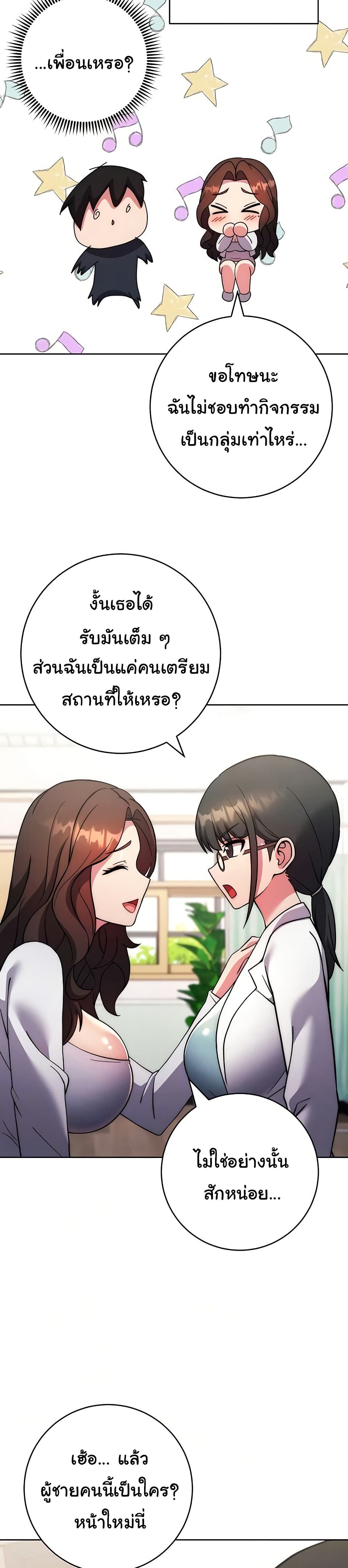 Love Choice – Love Choice – ตอนที่ 40 หน้า 4
