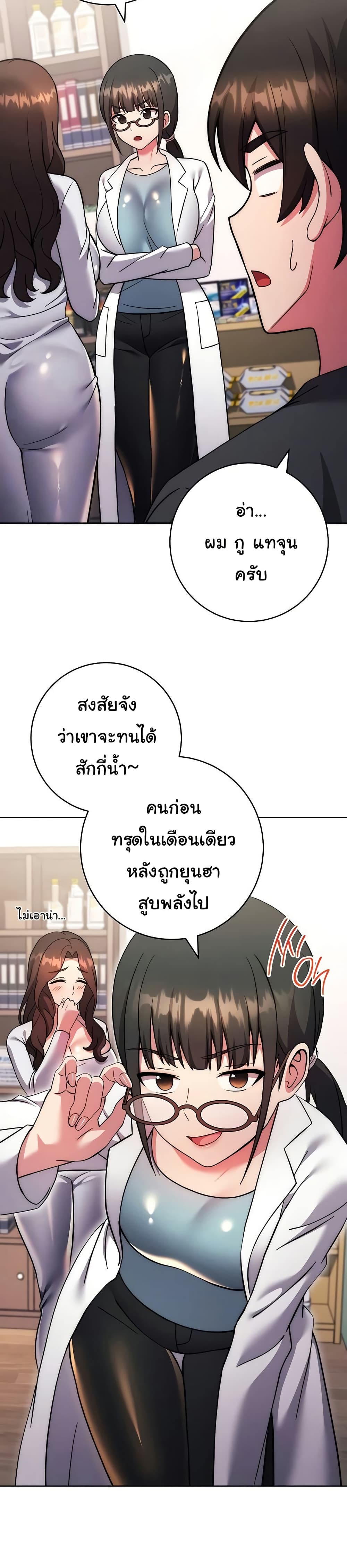 Love Choice – Love Choice – ตอนที่ 40 หน้า 5