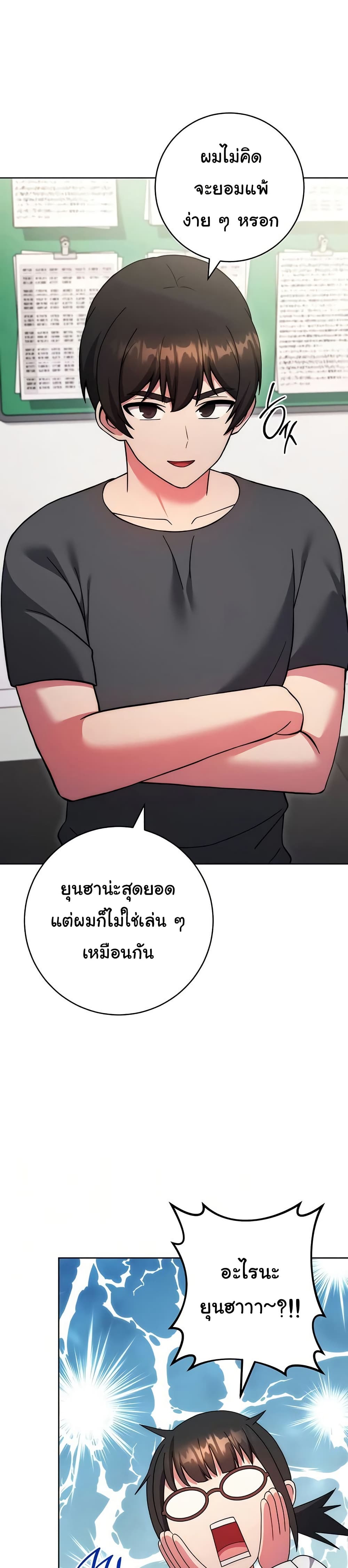 Love Choice – Love Choice – ตอนที่ 40 หน้า 6