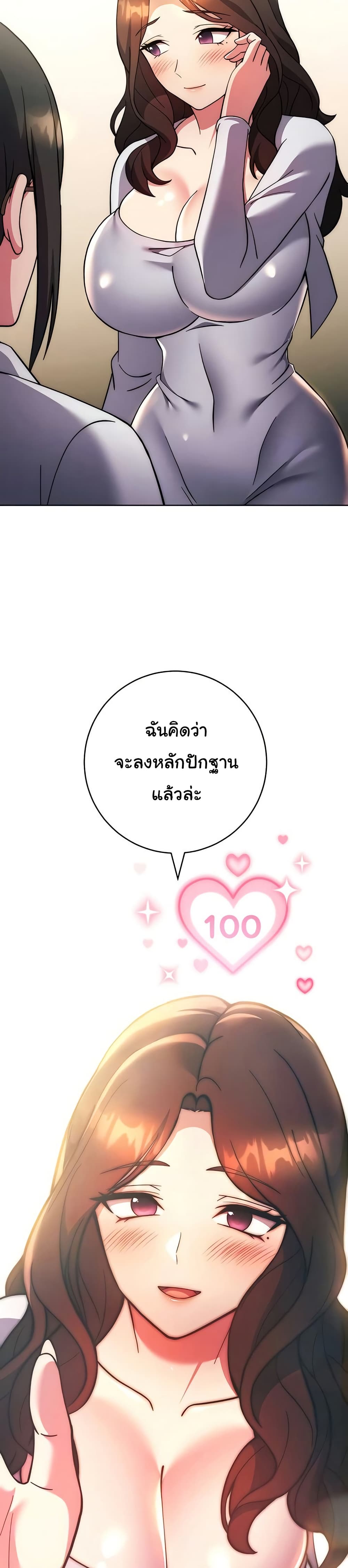Love Choice – Love Choice – ตอนที่ 40 หน้า 8