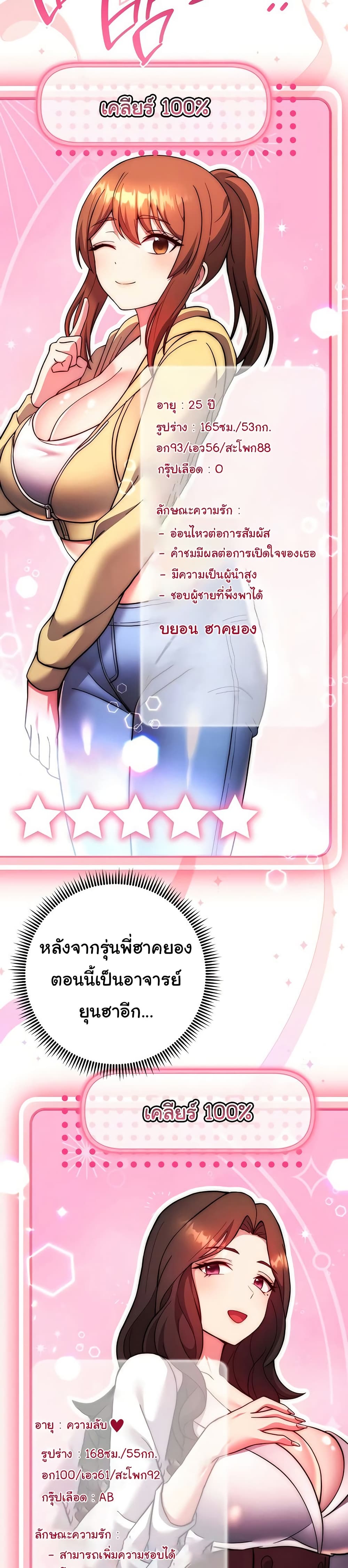 Love Choice – Love Choice – ตอนที่ 40 หน้า 10